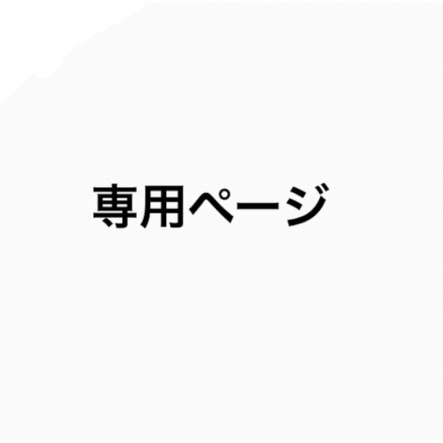 SixTONES(ストーンズ)のMasayo様専用 キーチャーム ハンドメイドのアクセサリー(キーホルダー/ストラップ)の商品写真