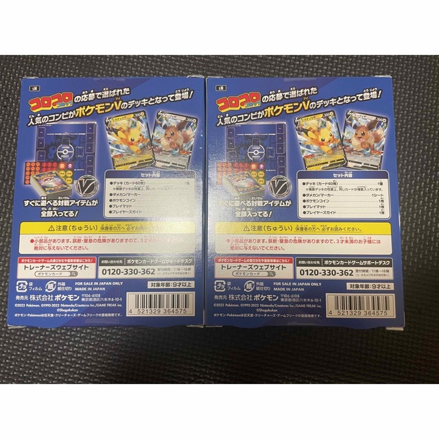 新品】ポケモンカード スタートデッキ100 コロコロコミックver 2 新品】ポケモンカード スタートデッキ100 コロコロコミックver 2