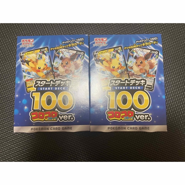 【新品】ポケモンカード　スタートデッキ100　コロコロコミックver 2個　②のサムネイル