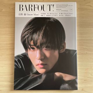 スノーマン(Snow Man)のBARFOUT! Vol330 目黒蓮表紙(アート/エンタメ)