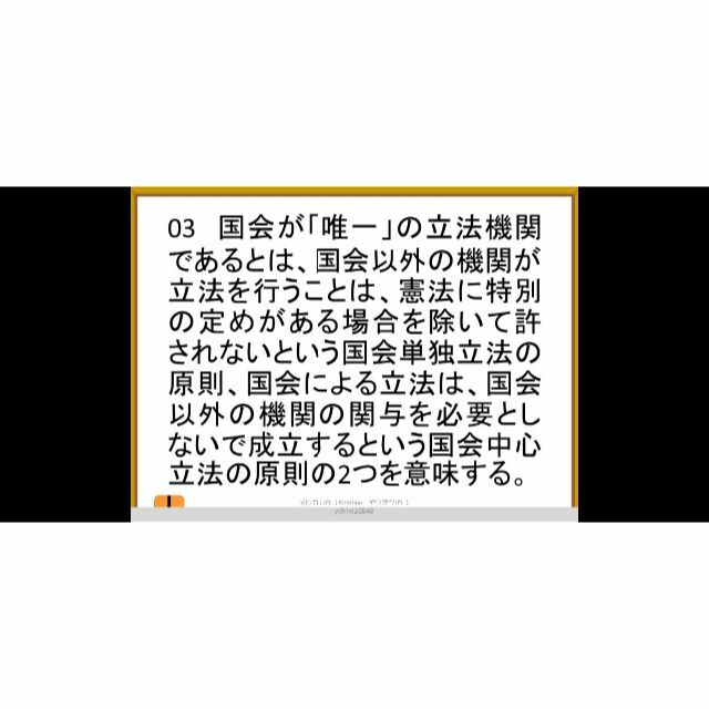 skip 行政書士講座 2023年受験用