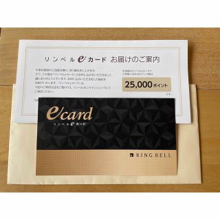 優待券/割引券リンベルeカード8000円分