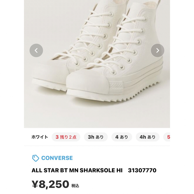 CONVERSE(コンバース)のコンバースALL STAR BT MN SHARKSOLE  レディースの靴/シューズ(スニーカー)の商品写真