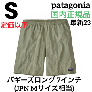 パタゴニア(patagonia)の最新23パタゴニア メンズ バギーズロング 7インチ 新品正規品 S グリーン(ショートパンツ)