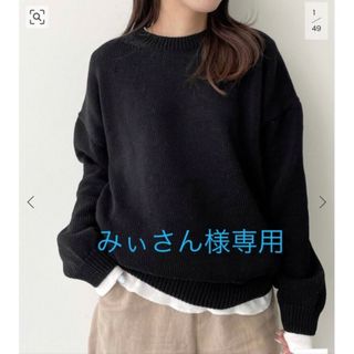 アパルトモンドゥーズィエムクラス(L'Appartement DEUXIEME CLASSE)の美品！L'Appartement GENTLEMAN KNIT ブラック(ニット/セーター)