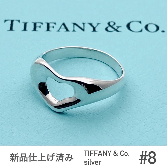 TIFFANY&Co.ティファニー☆オープンハートリング☆シルバー☆美品☆8号