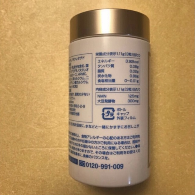 Refeelas リフィーラス NMN 90粒入 2個セット