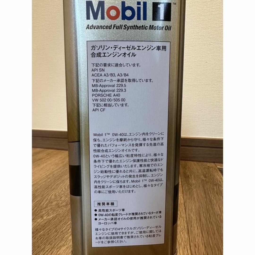 エンジンオイルオイルMobil 1  0w-40