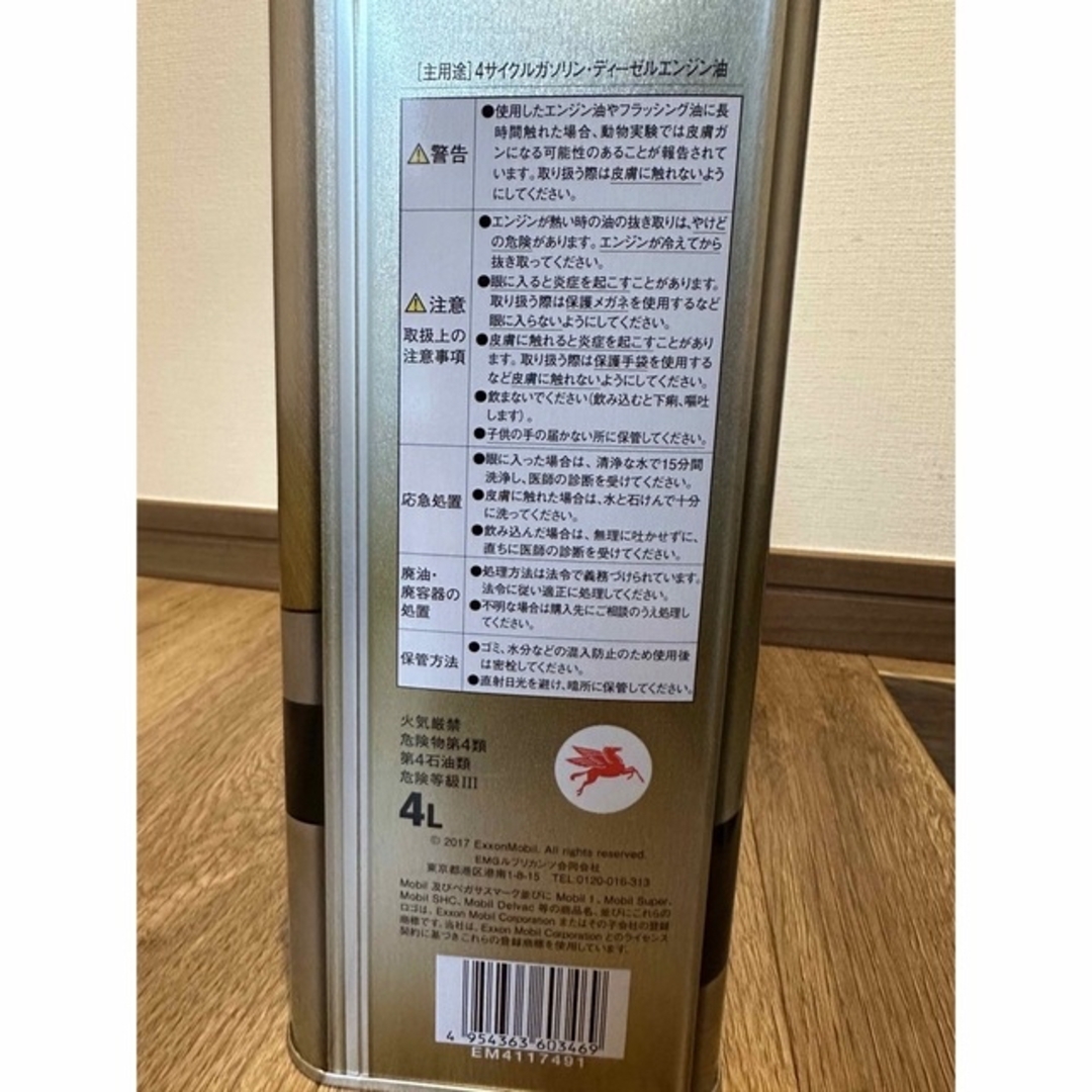 エンジンオイルオイルMobil 1 0w-40 | www.gurugestion.com.ar