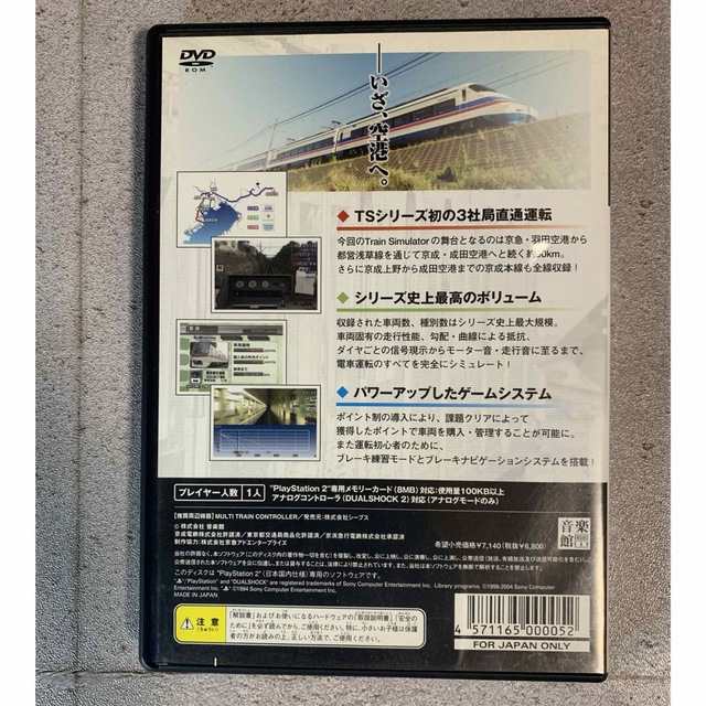 Train Simulator 京成　都営浅草　京急 線　PS2 シミュレーターテーブルゲーム/ホビー