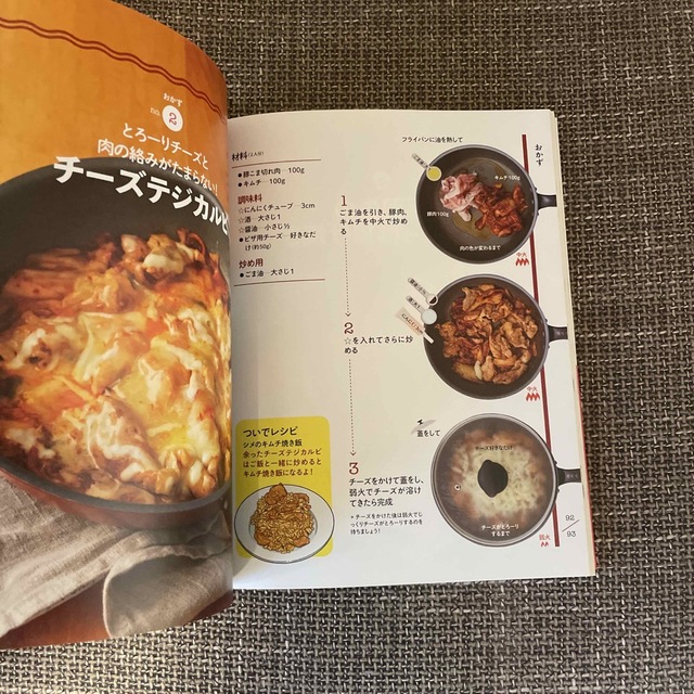 角川書店(カドカワショテン)の世界一美味しい手抜きごはん エンタメ/ホビーの本(料理/グルメ)の商品写真