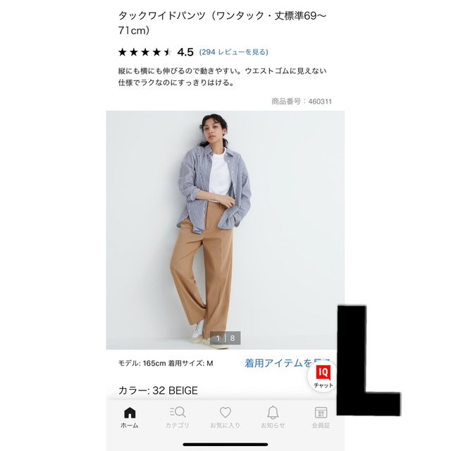 ユニクロ タックワイドパンツ ベージュ L 新品未使用タグ付き | フリマアプリ ラクマ