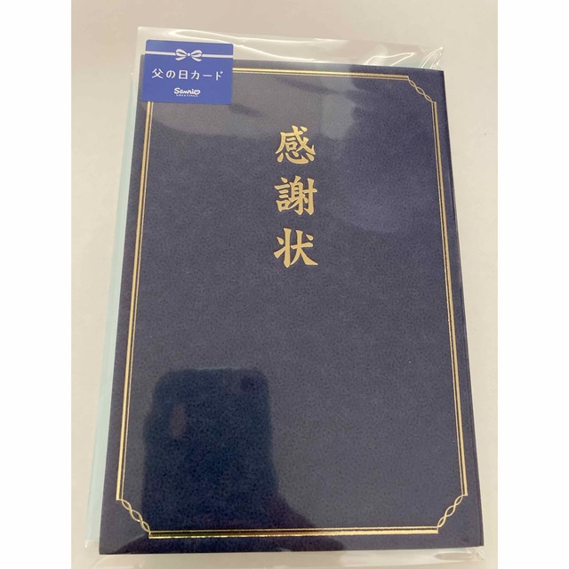 父の日カード　新品未使用未開封 ハンドメイドの文具/ステーショナリー(カード/レター/ラッピング)の商品写真