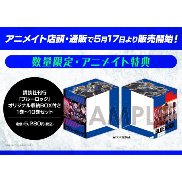 金城宗幸　ノ村優介　ブルーロック　1-20巻セット