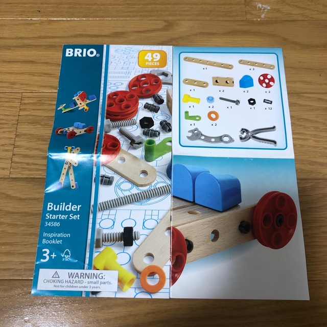 BRIO(ブリオ)のBRIO  ブリオ　ビルダー　スターターセット キッズ/ベビー/マタニティのおもちゃ(知育玩具)の商品写真