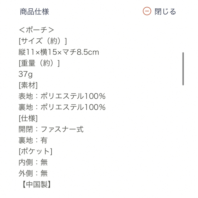 BRADELIS New York(ブラデリスニューヨーク)の最終値下げ　BRNYピース ポーチ&洗濯ネット付きポーチ インテリア/住まい/日用品の日用品/生活雑貨/旅行(日用品/生活雑貨)の商品写真