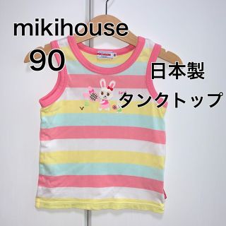 ミキハウス(mikihouse)の90・mikihouse ◎日本製　タンクトップ(Tシャツ/カットソー)