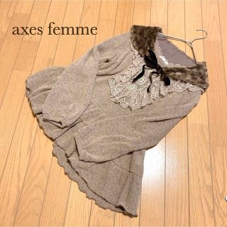 アクシーズファム(axes femme)の【axesfemme】ファー付きリボン　レース　フリル　トップス(ニット/セーター)