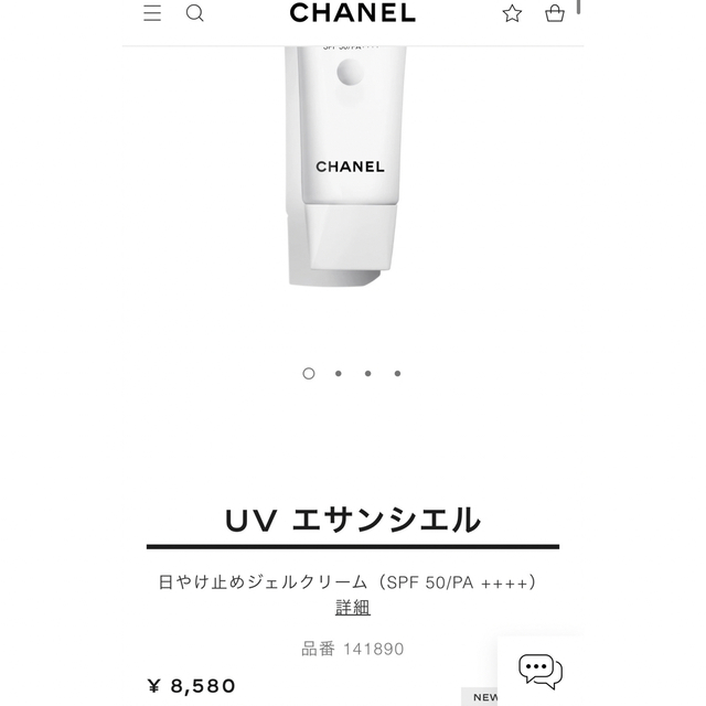 CHANEL(シャネル)のCHANELUVエサンシェル コスメ/美容のボディケア(日焼け止め/サンオイル)の商品写真