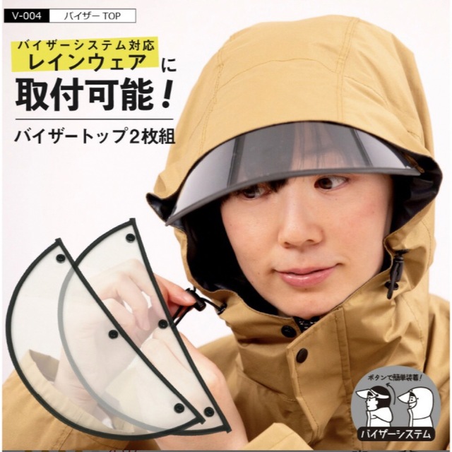 新品 カジメイク レイン バイザー V-004 1枚 レディースのファッション小物(レインコート)の商品写真