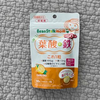 ユキジルシビーンスターク(Bean Stalk Snow)のビーンスタークマム　大塚製薬　葉酸+鉄　サプリ　マタニティ　レモン味(その他)