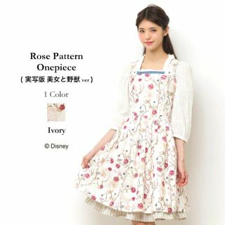 夏・お店屋さん シークレットハニー 美女と野獣 ベル ローズパターン3