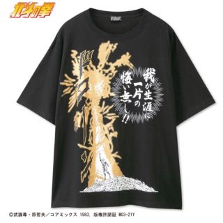 シマムラ(しまむら)の☆しまむら 北斗の拳 Tシャツ☆①(Tシャツ/カットソー(半袖/袖なし))