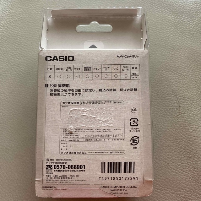 CASIO(カシオ)のCASIO ミニ電卓　値下げしました！ インテリア/住まい/日用品のオフィス用品(OA機器)の商品写真