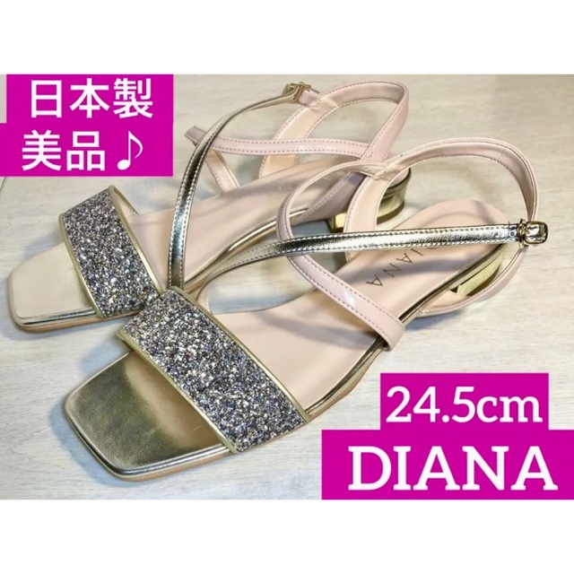 DIANA(ダイアナ)の【必見！ダイアナ！】ダイアナ　サンダル　これからの季節に♪ 24.5cm レディースの靴/シューズ(サンダル)の商品写真