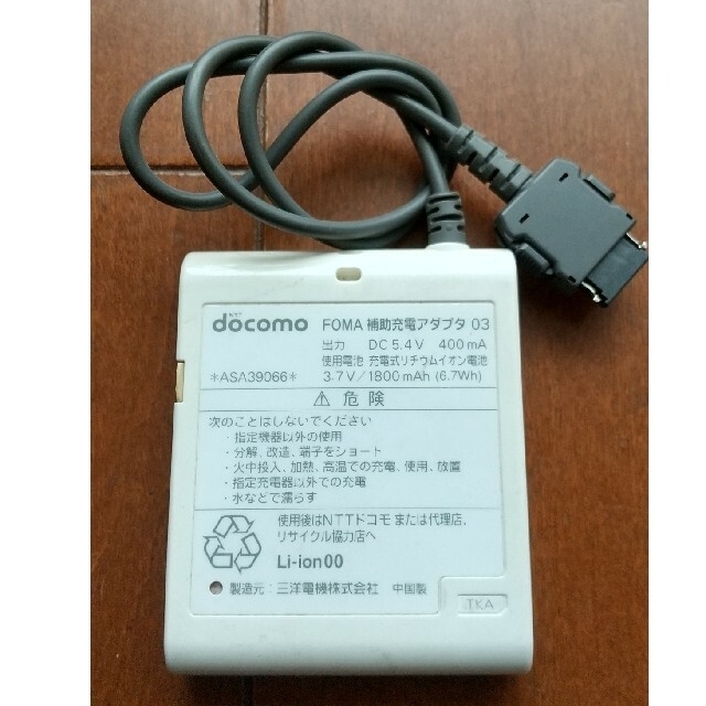 NTTdocomo(エヌティティドコモ)のdocomo 補助電池 + おまけ エンタメ/ホビーのエンタメ その他(その他)の商品写真