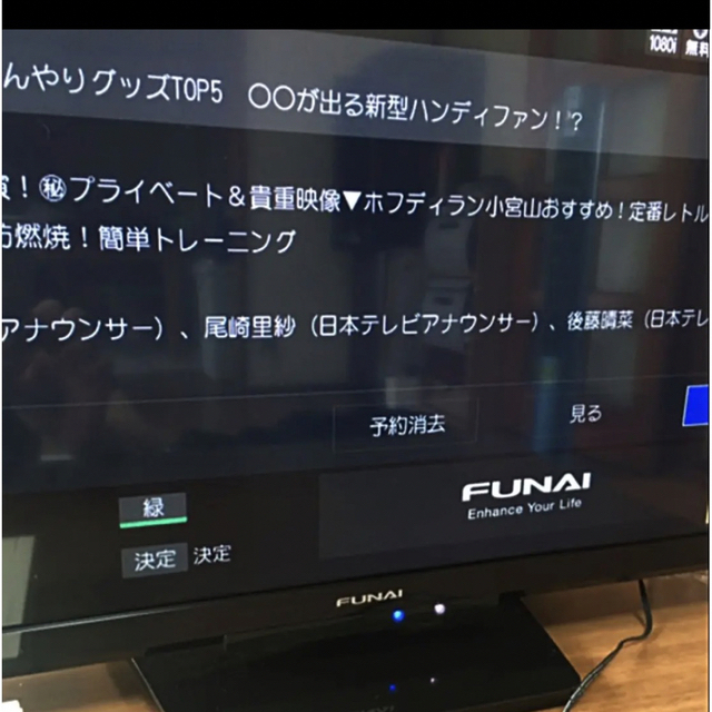 液晶テレビ 40インチ 美品 外付けhdd対応 FUNAI フナイ