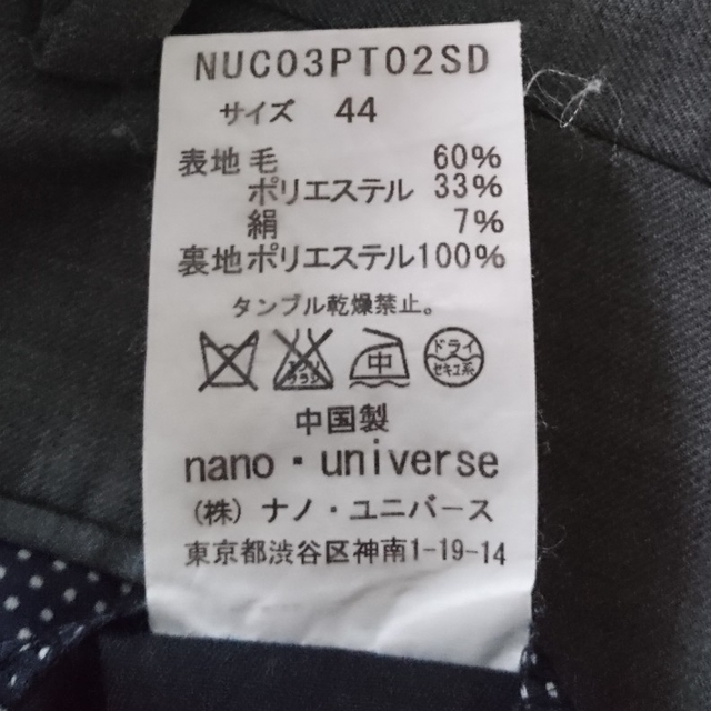 nano・universe(ナノユニバース)のnano・universe スラックス メンズ メンズのパンツ(スラックス)の商品写真