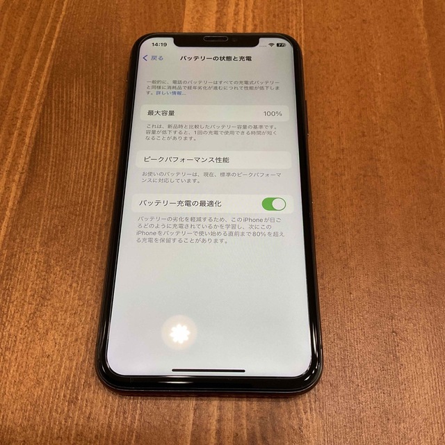 iPhone X 256GB スペースグレー 本体のみ iPhone X 256GB スペースグレー 本体のみ