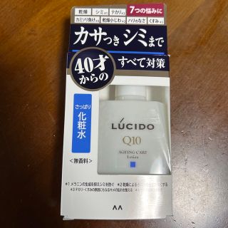 マンダム(Mandom)の【お値下げ中】ルシード 薬用トータルケア化粧水(110ml)(化粧水/ローション)