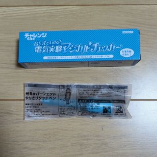 ベネッセ(Benesse)の音と光でわかる！電気実験マジカルチェッカー　おまけつき(科学/技術)