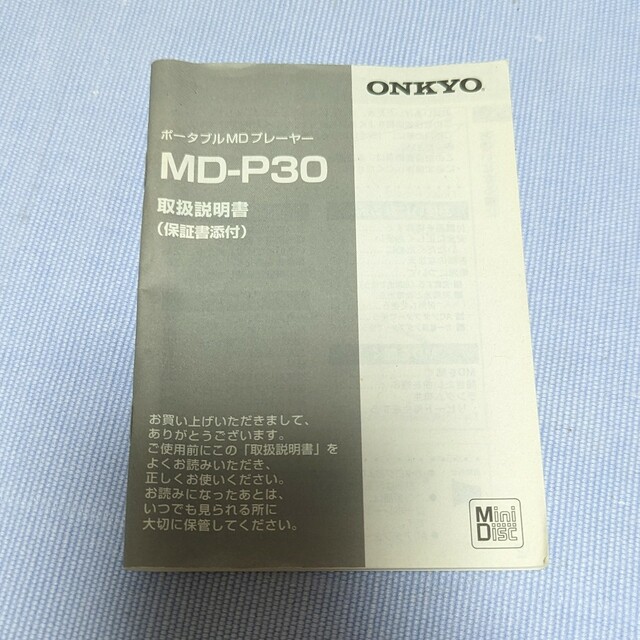 ONKYO(オンキヨー)のMDプレーヤー スマホ/家電/カメラのオーディオ機器(ポータブルプレーヤー)の商品写真