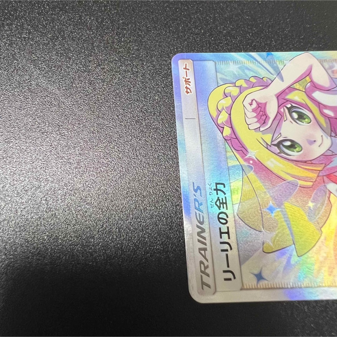 リーリエの全力 SRの通販 by G.G's shop|ラクマ