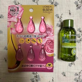 イヴロシェ(Yves Rocher)の【新品未使用】リンシングビネガー　ロレアルパリエルセーヴエクストラオイルセット(ヘアケア)