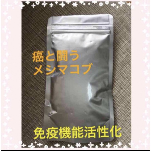 メシマコブ　粉末 一袋　50グラム× 10袋 食品/飲料/酒の健康食品(その他)の商品写真