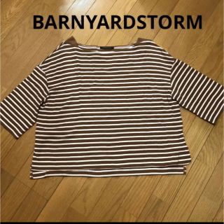 バンヤードストーム(BARNYARDSTORM)のBARNYARDSTORM  ボーダー カットソー　7分袖　コットン100%(カットソー(長袖/七分))