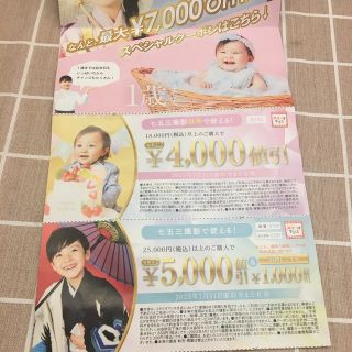 スタジオマリオ　クーポン券(お宮参り用品)