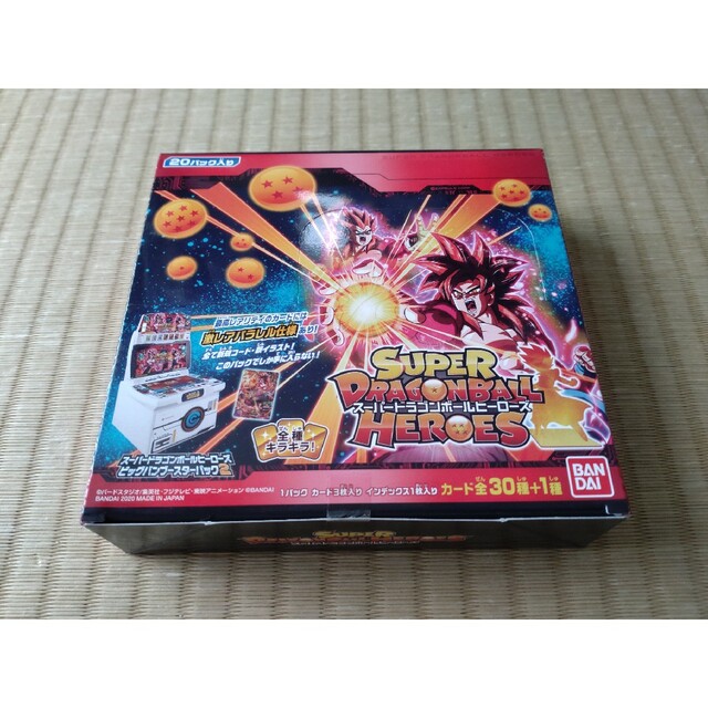 未開封 スーパードラゴンボールヒーローズビッグバンブースターパック