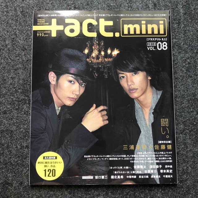 act mini Vol.08