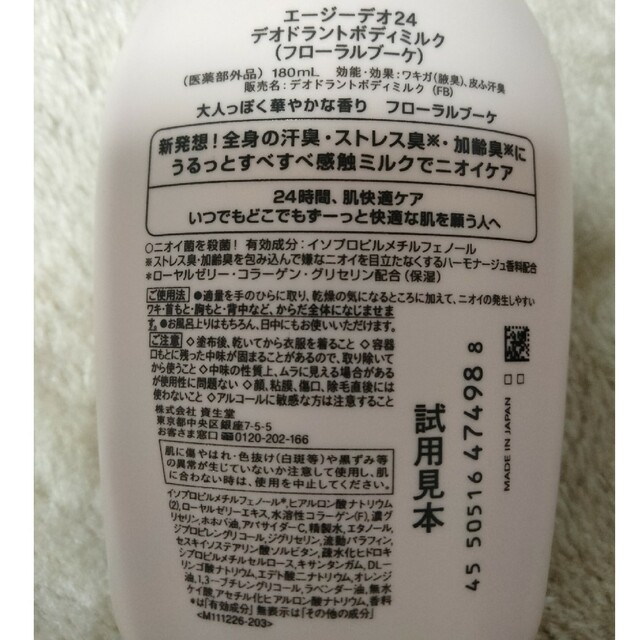 SHISEIDO (資生堂)(シセイドウ)の【専用】 コスメ/美容のボディケア(制汗/デオドラント剤)の商品写真