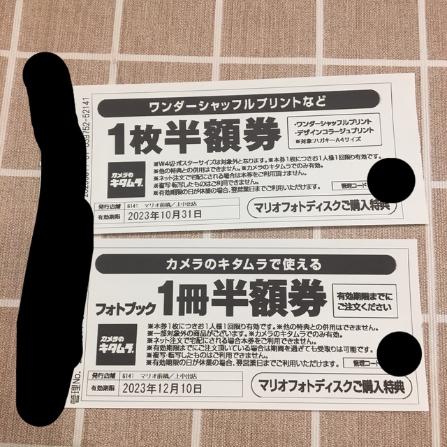 カメラのキタムラ　クーポン　４枚セット