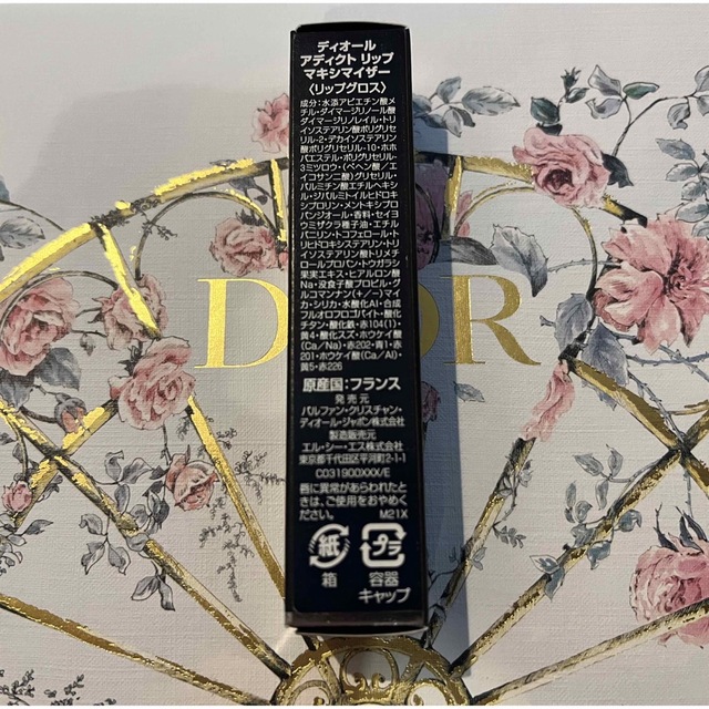 Dior(ディオール)のa様専用✴︎ コスメ/美容のベースメイク/化粧品(リップグロス)の商品写真