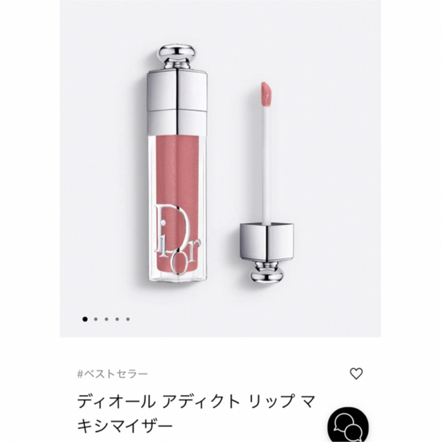 Dior(ディオール)のa様専用✴︎ コスメ/美容のベースメイク/化粧品(リップグロス)の商品写真