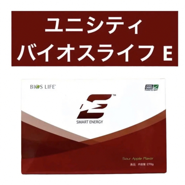 バイオスライフ　E　ユニシティ　unicity