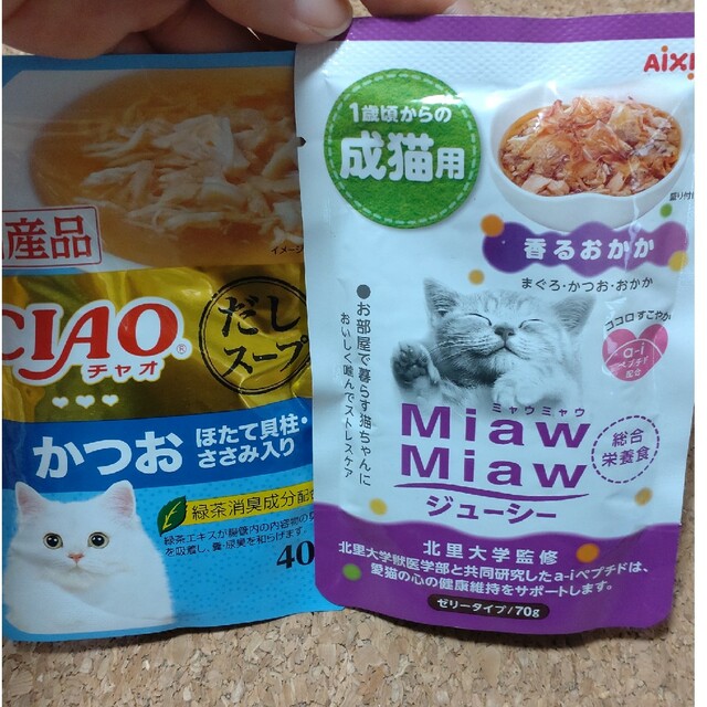 キャットフード パウチ その他のペット用品(ペットフード)の商品写真