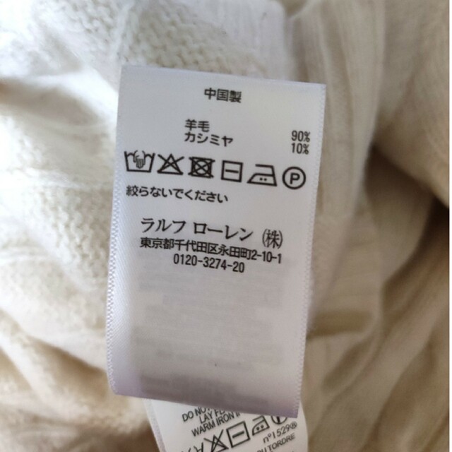 POLO RALPH LAUREN(ポロラルフローレン)のPOLO RALPH LAUREN   カシミヤ混ケーブルセーター レディースのトップス(ニット/セーター)の商品写真